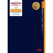 所得税法個別計算問題集〈2026年度版〉(税理士受験シリーズ〈15〉) [単行本]