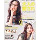 大人の愛されヘアカタログ　ＶＯＬ．３２(ＮＥＫＯ　ＭＯＯＫ) [ムックその他]