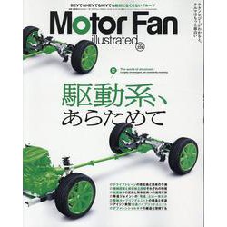 MOTOR FAN illustrated Vol.226（モーターファン別冊） [ムックその他]