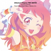 『アイカツ!×プリパラ THE MOVIE -出会いのキセキ!-』ボーカル&サウンドトラックアルバム -アイカツ! ver.-