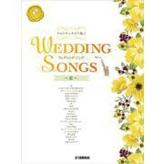 アルトサックスで吹く ウェディング・ソング～恋～ カラオケCD付 [単行本]