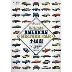 American Historic Car小図鑑（M.B.MOOK） [ムックその他]