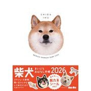 2026　柴犬まいにち おはなし手帳 [ムックその他]