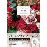 2026　ローズダイアリー [ムックその他]