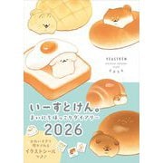 2026　いーすとけん。まいにちほっこりダイアリー [ムックその他]