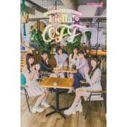 ラブライブ！スーパースター!! Liella!のOFF [単行本]