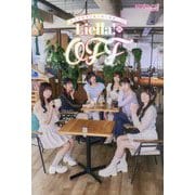 ラブライブ!スーパースター!!Liella!のOFF [単行本]