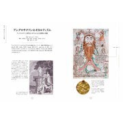 ビジュアル図鑑　オカルト大全 [単行本]