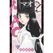 MAO<２５>(少年サンデーコミックス) [コミック]