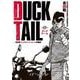 DUCK TAIL -吉田聡 大人のロックンロール短編集-(少年サンデーコミックス) [コミック]