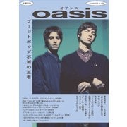 オアシス－ブリットポップ不滅の王者(文藝別冊) [ムックその他]