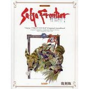 サガ フロンティア2/オリジナル・サウンドトラック 楽しいバイエル併用 [単行本]