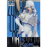 ZOMBIE-LOAN　新装版　8巻<8>(IDコミックス) [コミック]
