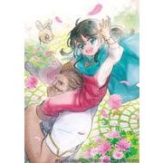 あなたのお城の小人さん　～空を翔る配管工～（1）(SQEXﾉﾍﾞﾙ) [単行本]