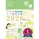 2026年版 ユーキャンのケア実用手帳 2026年版 （ユーキャンの実用手帳シリーズ） [単行本]