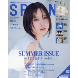 SPRiNG (スプリング) 2025年 09月号 [雑誌]