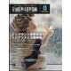 日本歯科評論 2025年 08月号 [雑誌]