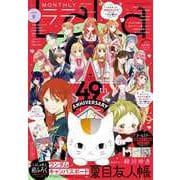 LaLa （ララ） 2025年 09月号 [雑誌]