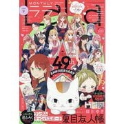 LaLa （ララ） 2025年 09月号 [雑誌]