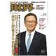 財界 2025年 8/6号 [雑誌]
