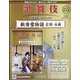 歌舞伎特選DVDコレクション 2025年 8/6号 （155号） [雑誌]