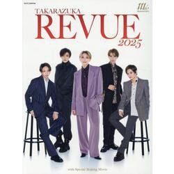 TAKARAZUKA REVUE 2025（タカラヅカMOOK） [ムックその他]
