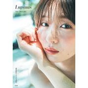 岡崎紗絵 2nd 写真集 Lupinus [単行本]
