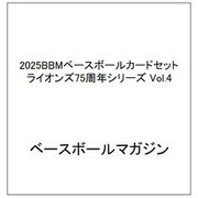 2025BBMベースボールカードセット ライオンズ75周年シリーズ Vol.4 [ムックその他]