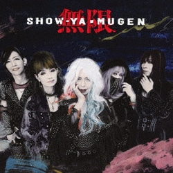 SHOW-YA／無限