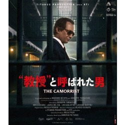 "教授"と呼ばれた男 4Kレストア 完全版 [Blu-ray Disc]