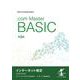 NTTドコモビジネス　インターネット検定.com Master BASIC 公式テキスト 第5版 [単行本]