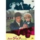ジェフ アラン・ドロン主演 4Kレストア版 [DVD]