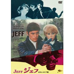 ヨドバシ.com - ジェフ アラン・ドロン主演 4Kレストア版 [DVD