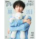 an・an (アン・アン) 2025年 7/30号 [雑誌]