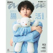 an・an (アン・アン) 2025年 7/30号 [雑誌]