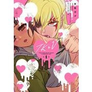 JKとV ～女子高生が契約したヴァンパイアが思ってたのと違った話～<1> 1 (JKとV ～女子高生が契約したヴァンパイアが思ってたのと違った話～) [コミック]