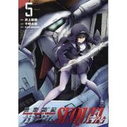 機動絶記ガンダムSEQUEL<5> 1 (機動絶記ガンダムSEQUEL) [コミック]