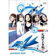 PLAYZONE2009 太陽からの手紙