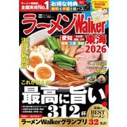 ラーメンWalker東海2026 ラーメンウォーカームック<1>(ラーメンウォーカームック) [ムックその他]