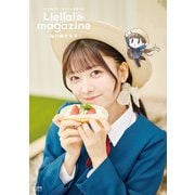 ラブライブ！スーパースター！！ Liella！ magazine ～桜小路きな子～ [ムックその他]