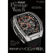 Safari+Urban Safari特別編集 Urban Safari Prestige Watch vol.2 [ムックその他]