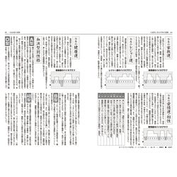 ヨドバシ.com - 令和8年版 純正運命学会 開運本暦－九星方位気学