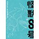 怪獣8号 Vol.8 [Blu-ray Disc]