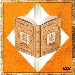 PLAYZONE 2002 愛史 [DVD]