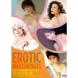 ロマンポルノ 特選女優ブルーレイボックス「エロス大作」篇 [Blu-ray Disc]