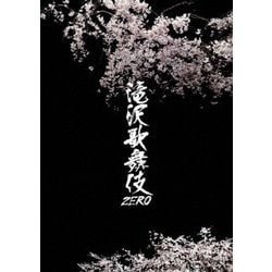 滝沢歌舞伎ZERO [Blu-ray Disc]