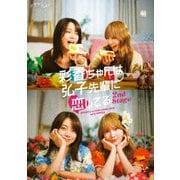 彩香ちゃんは弘子先輩に恋してる 2nd Stage DVD-BOX