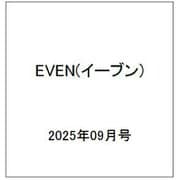EVEN(イーブン) 2025年 09月号 [雑誌]