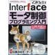 Interface (インターフェース) 2025年 09月号 [雑誌]