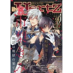 ihr HertZ (イァハーツ) 2025年 09月号 [雑誌]